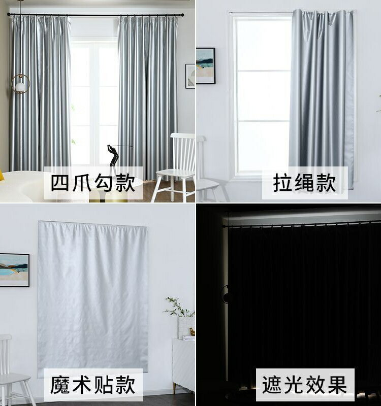 遮光窗簾 窗簾飄窗客廳房間成品簡約全遮光布料防曬防紫外線隔熱陽臺免打孔