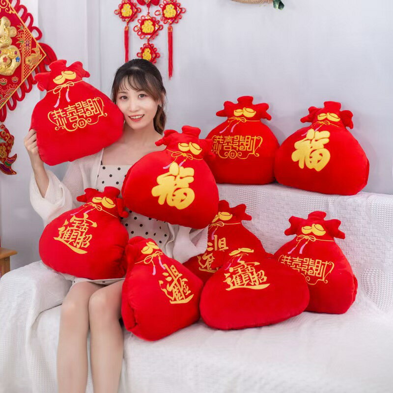 手暖喜慶福袋抱枕錢袋靠墊新年禮物年會小禮品福字暖手捂