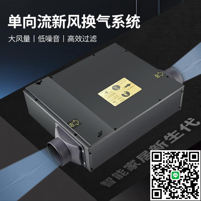 新風系統家用靜音新風換氣機凈化商用單向流管道新風機排煙換氣扇