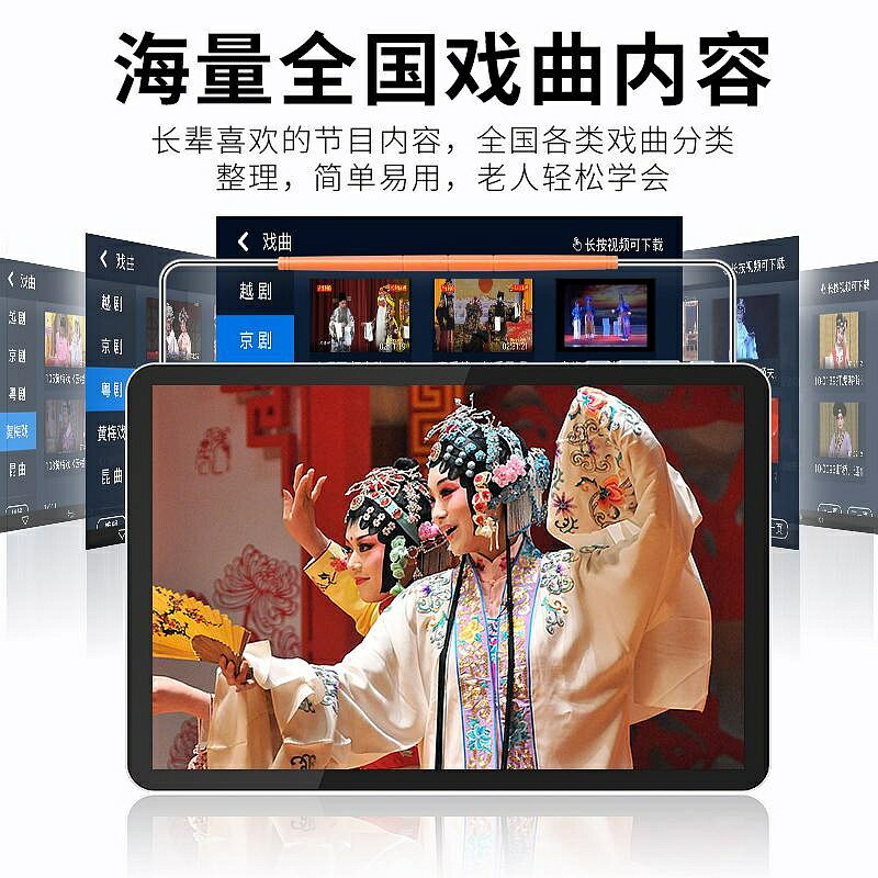 老年戲曲唱戲機大屏看戲機可看電視網路高畫質影片播放器