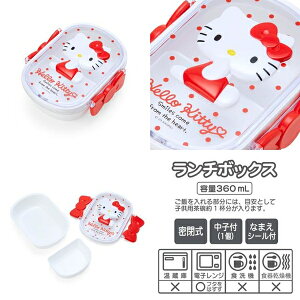 【震撼精品百貨】Hello Kitty 凱蒂貓~日本Sanrio三麗鷗 KITTY樹脂浮雕雙透明雙扣便當盒 360ml Ag+*01374