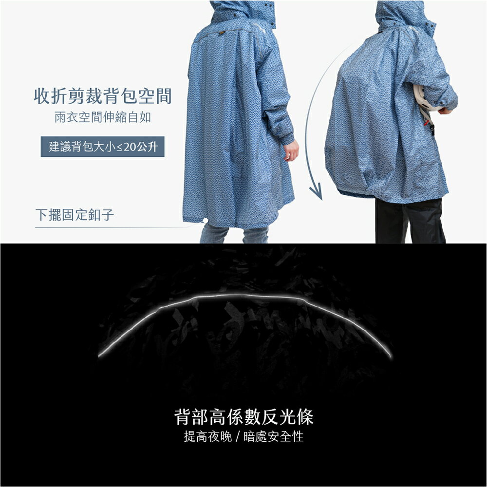 【奧德蒙直營】去去雨水走長版兩截式風雨衣-Mini-O(雙拉鍊背包款)-Outperform 4