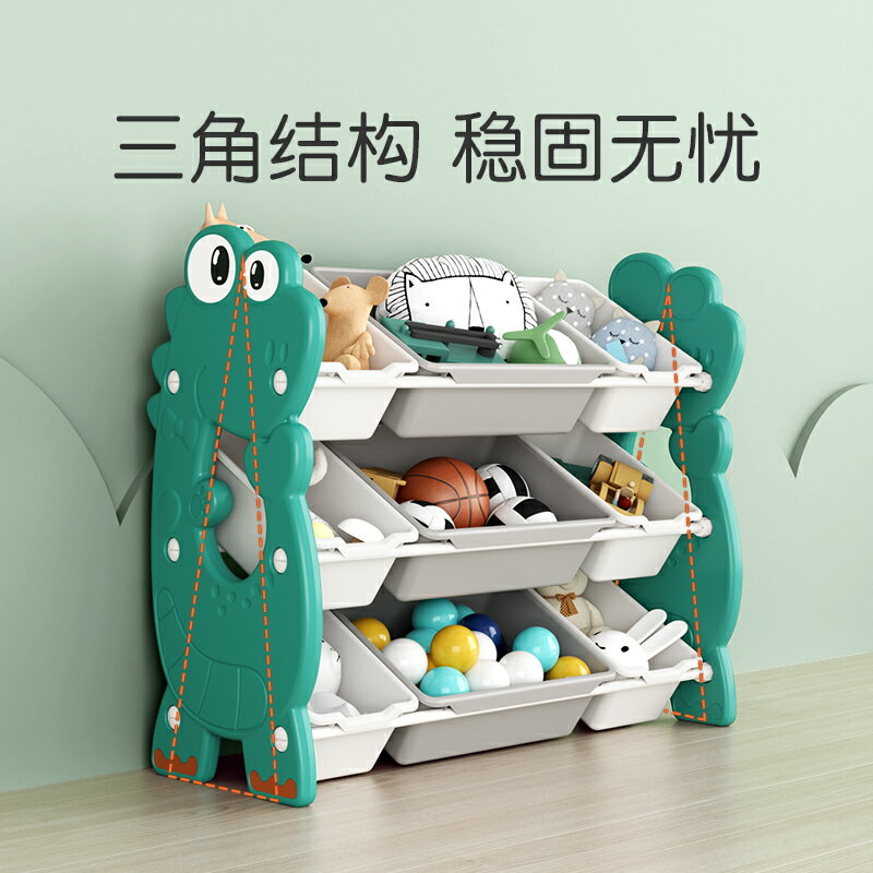 兒童玩具收納架子置物箱家用落地寶寶嬰分類多層盒儲物幼園整理柜
