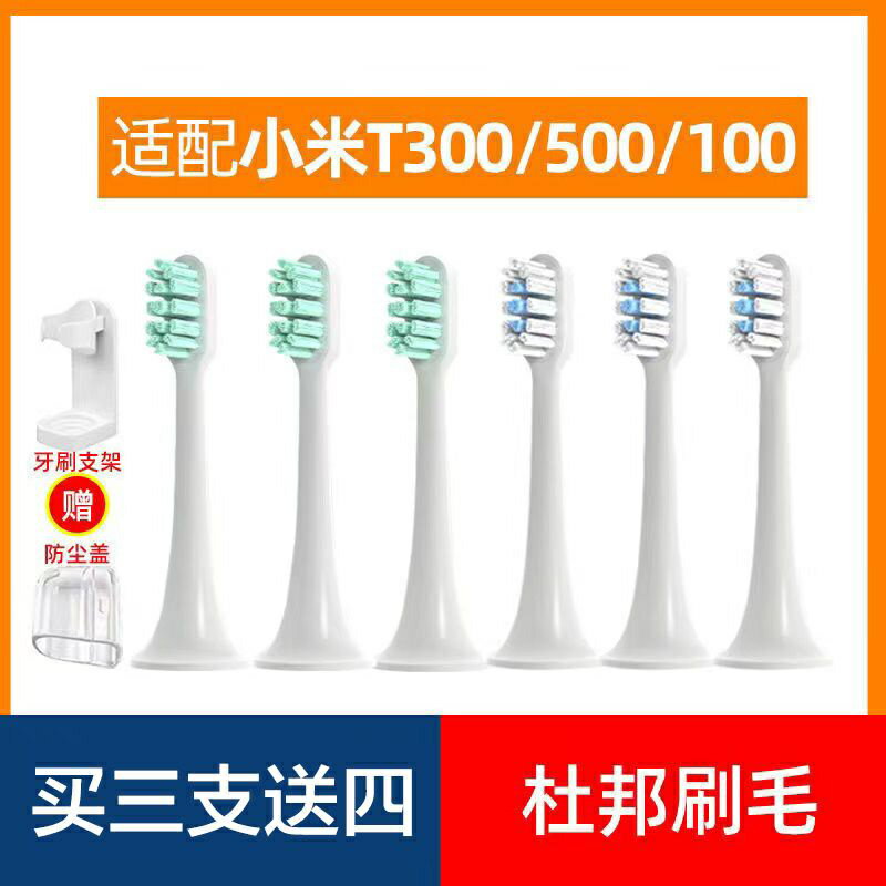 電動牙刷頭 適配小米電動牙刷頭T300T500T100米家通用MES601602603替換頭