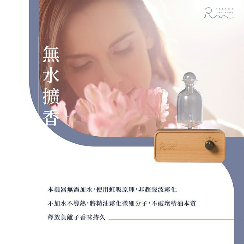 RelyMe 小慕原油芳香儀 擴香機 芳香儀 靜音擴香機 玻璃擴香機 香氛機 精油 擴香器 震盪儀 擴香 原木 玻璃瓶 2