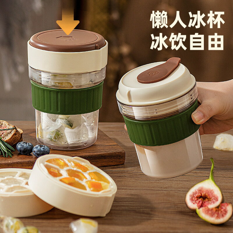 摩卡杯帶冰格可攜式咖啡杯冷泡茶杯子隨行杯夏天冰美式冷飲杯冷萃壺