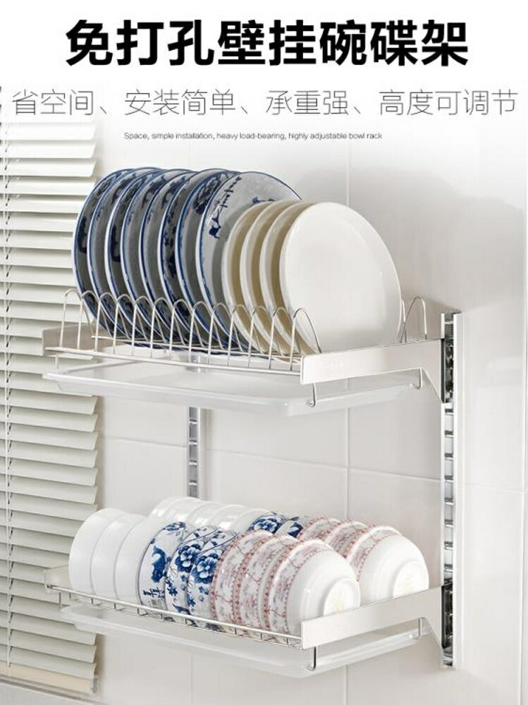 瀝水架 壁掛免打孔碗碟架 304不銹鋼瀝水架 廚房晾碗架盤子架收納置物架 歐歐流行館