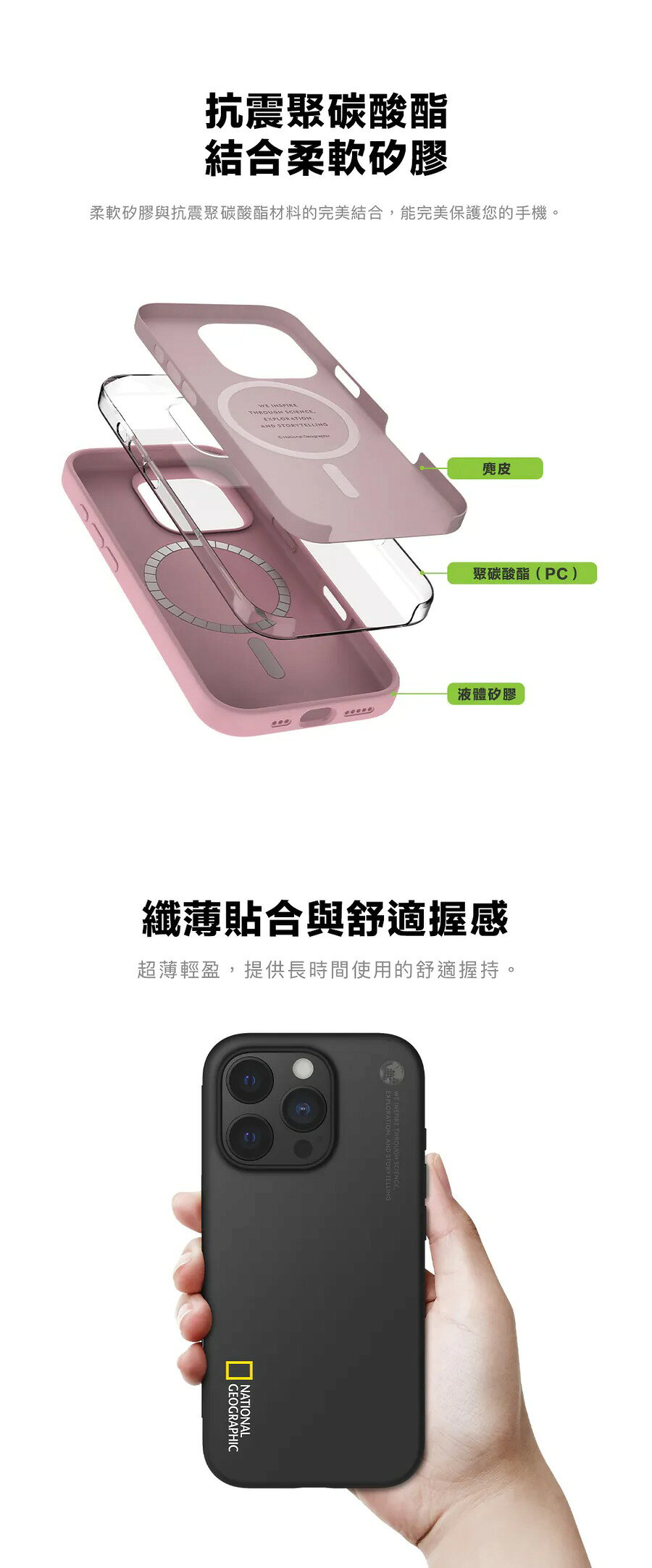 國家地理 Silicone磁吸 矽膠保護殼 手機殼 適用 iPhone 16 Pro Max 6