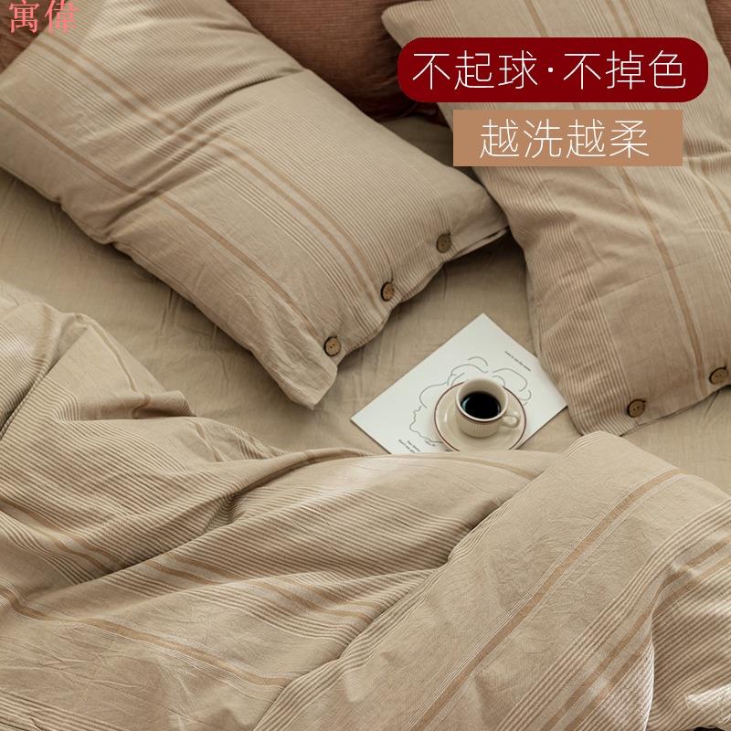 新店優惠  A類日式簡約曾棉鈕扣水洗棉色織提花四件套全棉床等民宿被套床笠 2
