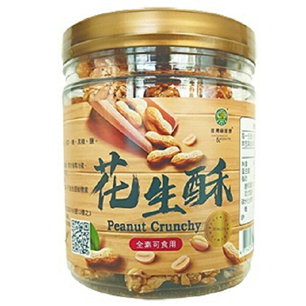綠源寶 花生酥