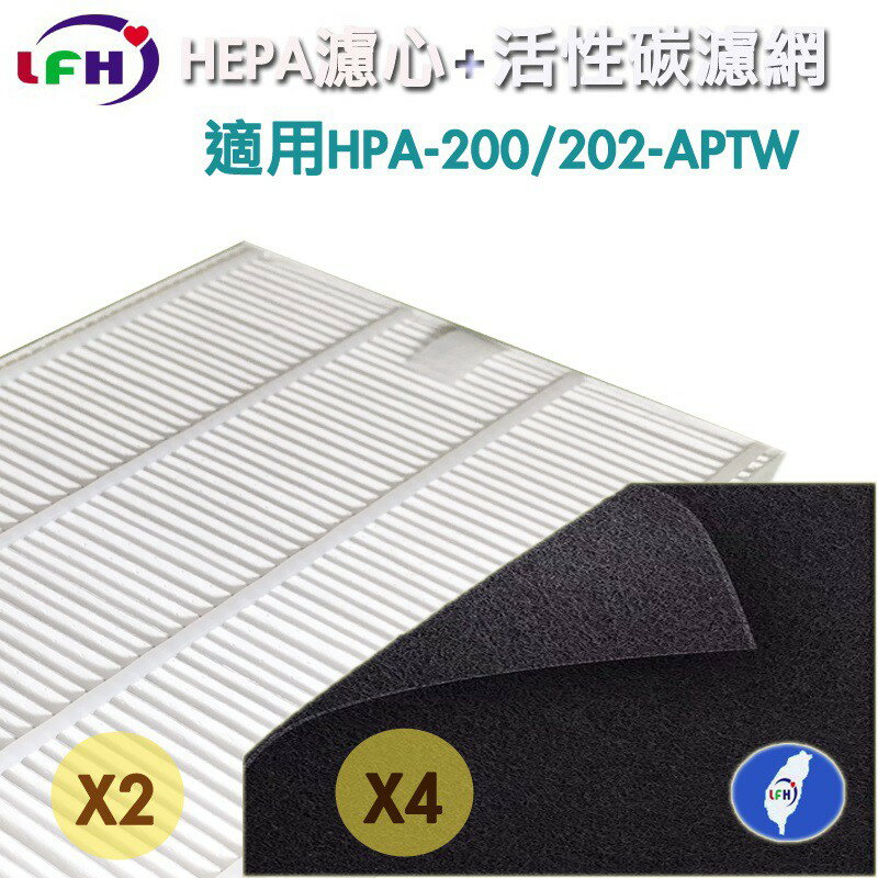HEPA 2片濾心+4片活性碳濾網 適用Honeywell HPA-200/202APTW/HRF-R1 空氣清淨機【全店8折 現貨 免運】 6