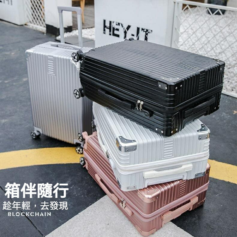 行李箱 旅行箱 拉桿箱 登機箱 靜音 萬向輪 密碼箱 20吋-29吋行李箱