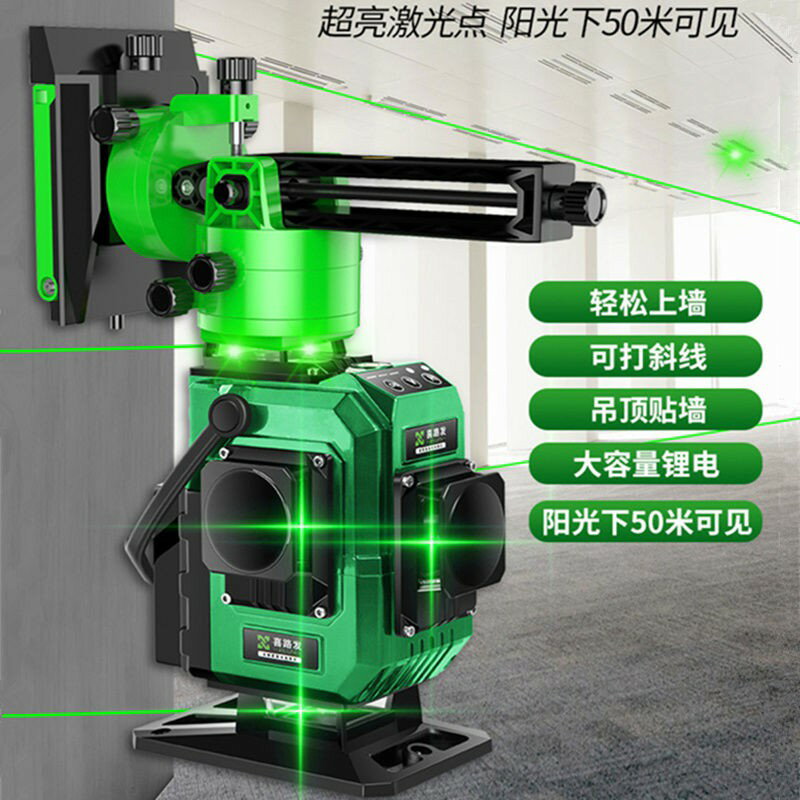 進口藍光高精度激光水平儀強光12線16線墻地儀兩用貼墻儀戶外打點 年終鉅惠 可開發票