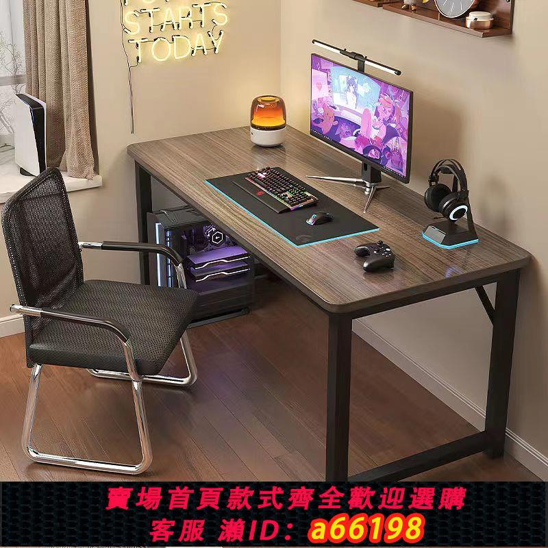【臺灣公司 可開發票】桌子簡易出租屋家用工作電競桌臥室辦公桌學生學習書桌臺式電腦桌