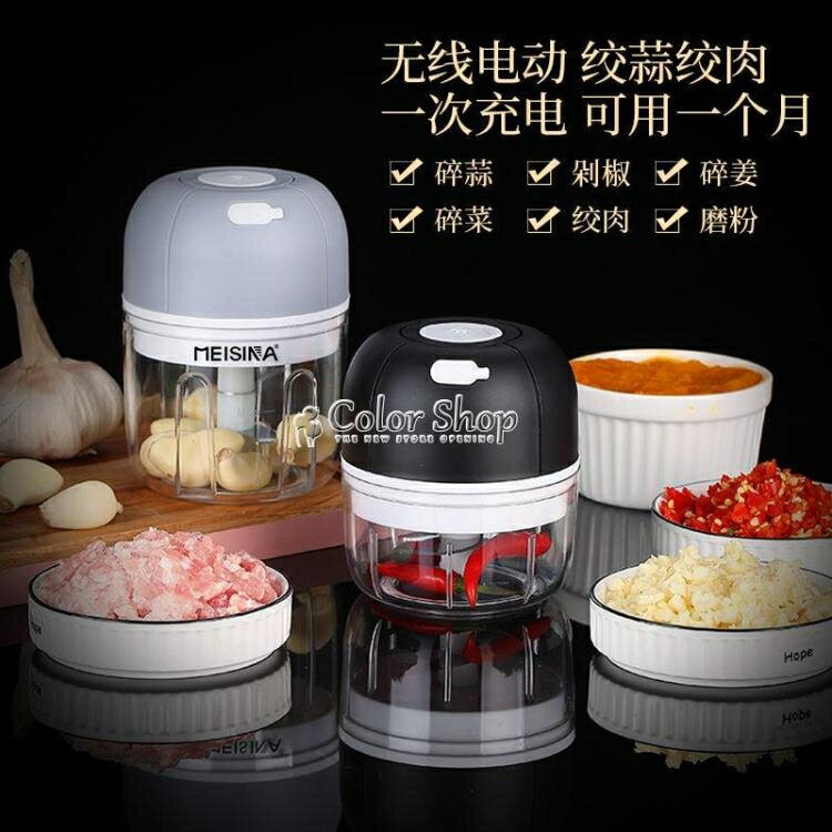 家用廚房蒜泥神器絞肉機電動攪蒜器壓蒜器兒童輔食器剝蒜器搗蒜器【摩可美家】