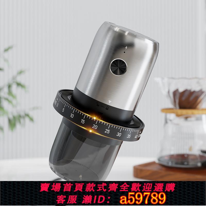 【臺灣公司 可打統編】電動咖啡磨豆機咖啡豆研磨機手磨咖啡機家用小型不鏽鋼自動磨粉器
