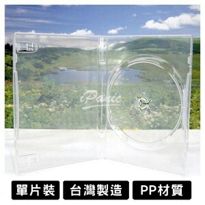 【超取免運】台灣製造 DVD盒 光碟盒 DVD 單片裝 保存盒 透明 14mm PP材質 光碟保存盒