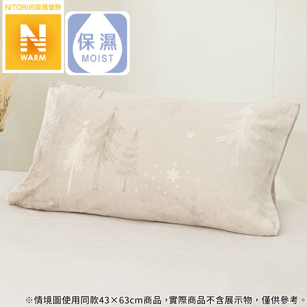 吸濕發熱 枕套 N WARM TREE MO N611 50×70 NITORI宜得利家居