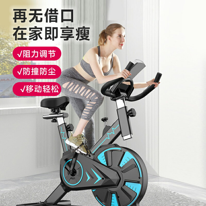 磁控智能動感單車家用減肥靜音健身車室內健身器材運動自行車A01