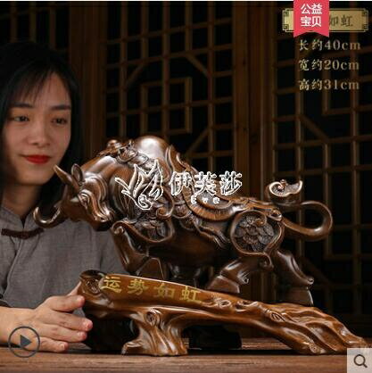 招財風水牛擺件華爾街牛辦公室老板桌裝飾工藝品公司店鋪開業 YJT 快速出貨