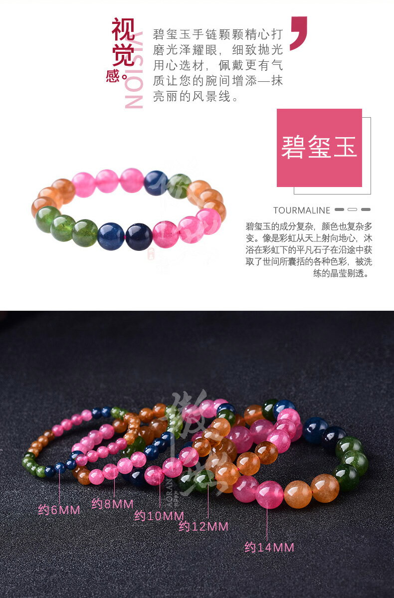 傲然巴西老料糖果碧璽玉髓手鏈女 彩色玉髓 彩虹糖果漸變色手鏈 5