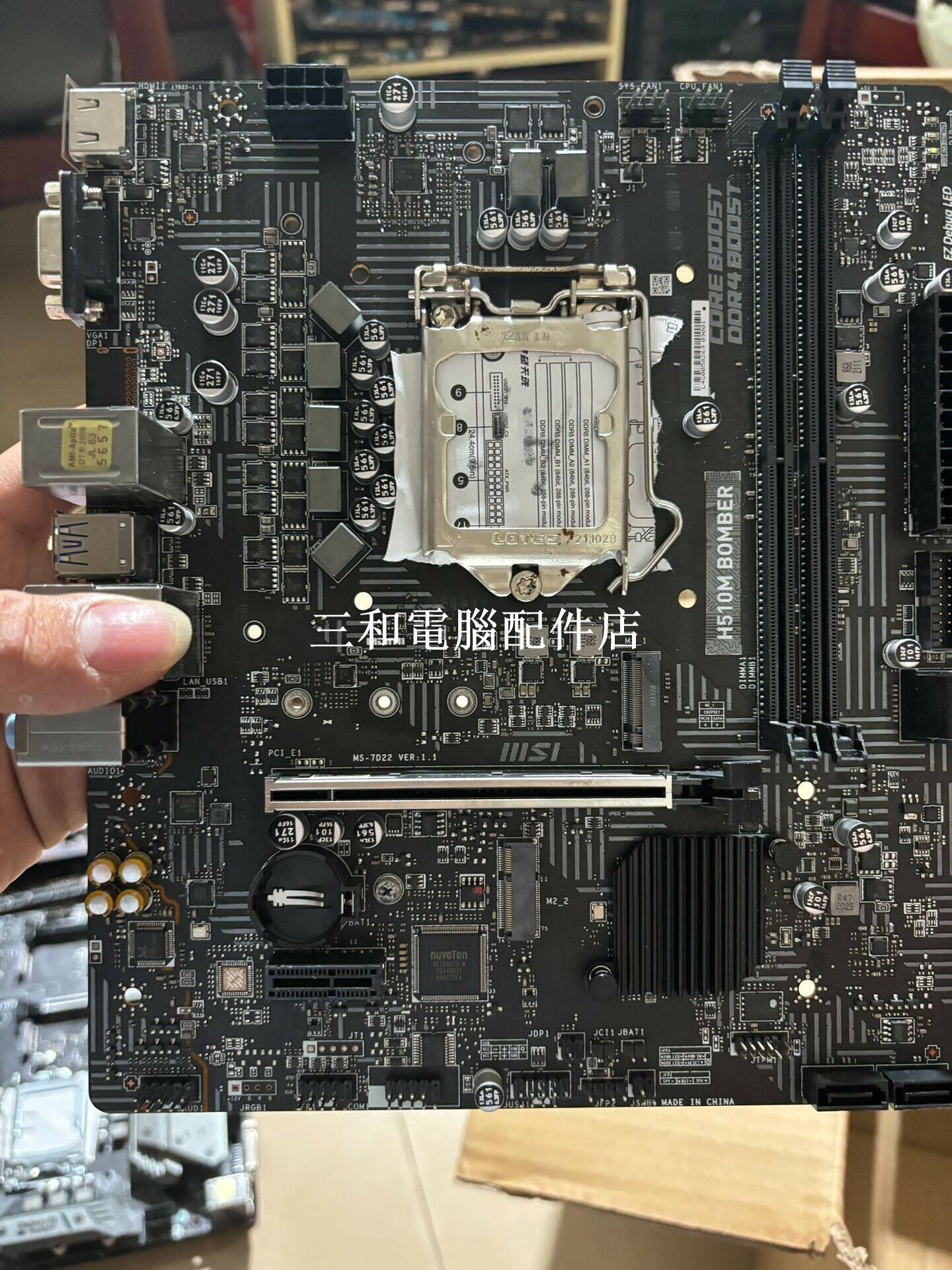 充新 微星 H510M BOMBER 爆破彈 主機板 支援 10 11 代 處理器 高性價比 適合 裝機 穩定 使用