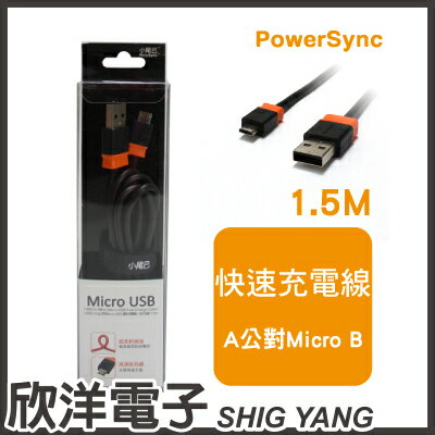 <br/><br/>  ※ 欣洋電子 ※ 群加科技 USB2.0 AM to Micro USB 超軟線 / 1.5M 黑橘 ( USB2-ERMIB150N )  PowerSync包爾星克<br/><br/>