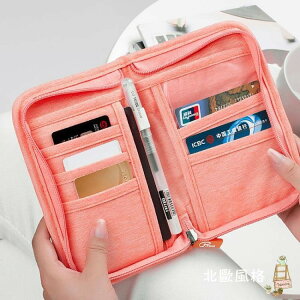 信用卡夾護照包機票護照夾可愛保護套旅行收納包出國多功能證件袋證件包