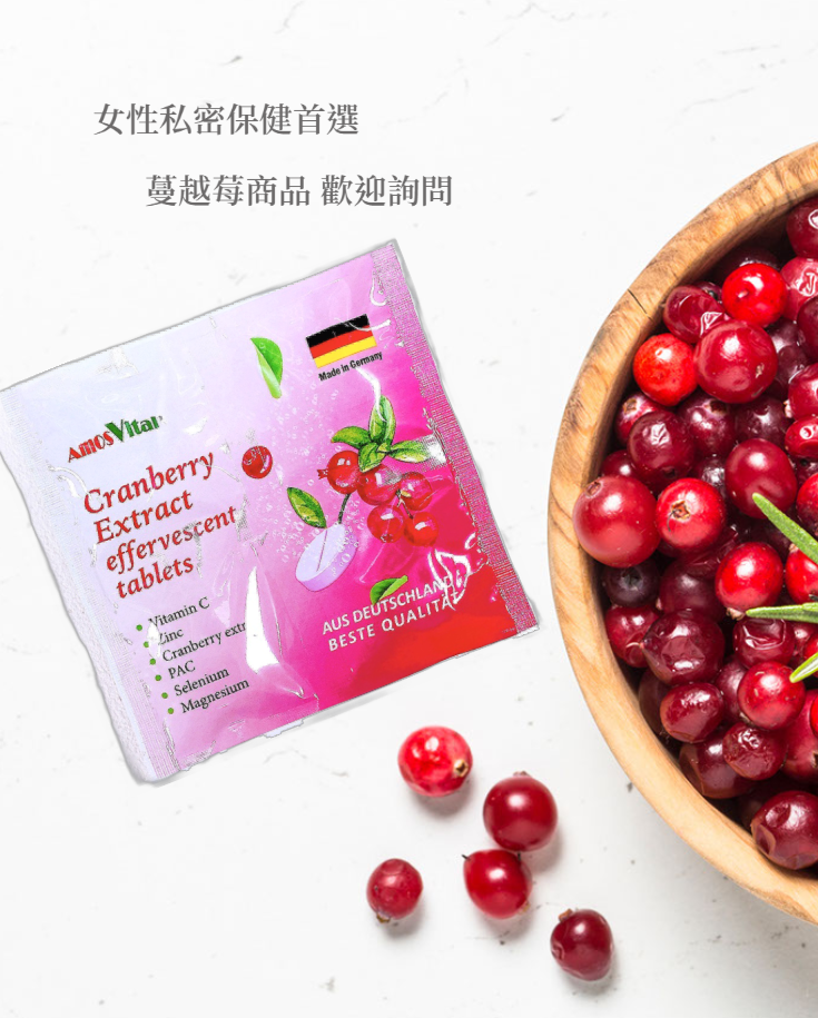 德國蜜妙舒蔓越莓發泡錠4顆 密封包裝 每天一杯告別感染