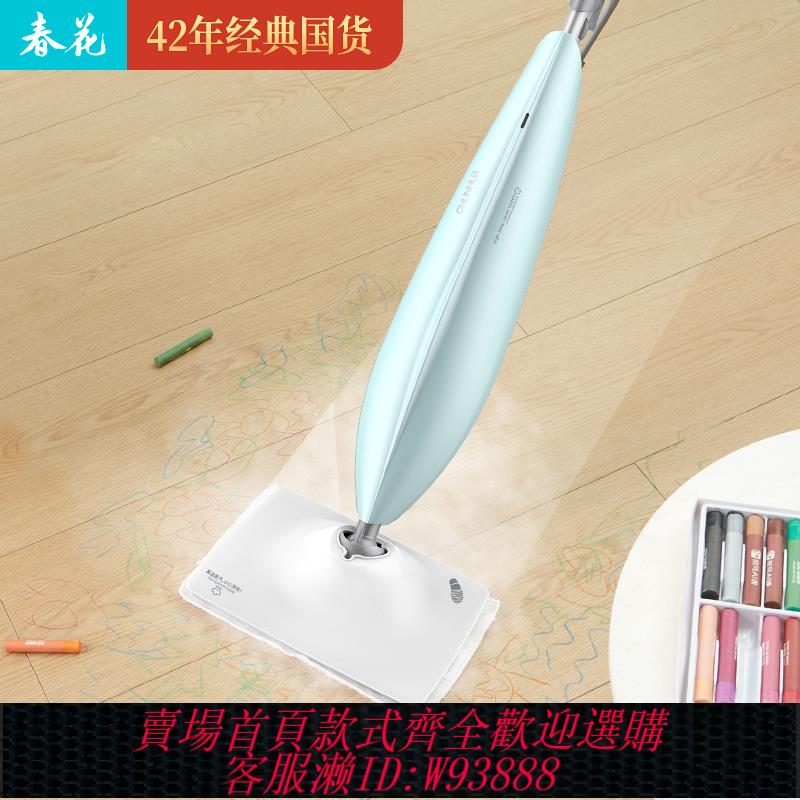 {臺灣公司貨 可打統編}春花 蒸汽拖把家用高溫殺菌多功能電動拖把 非無線拖地擦地機