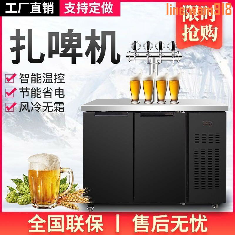 【店長推薦】商用4頭6桶啤酒扎啤機冷藏製冷酒吧精釀打酒啤酒設備一體機風冷
