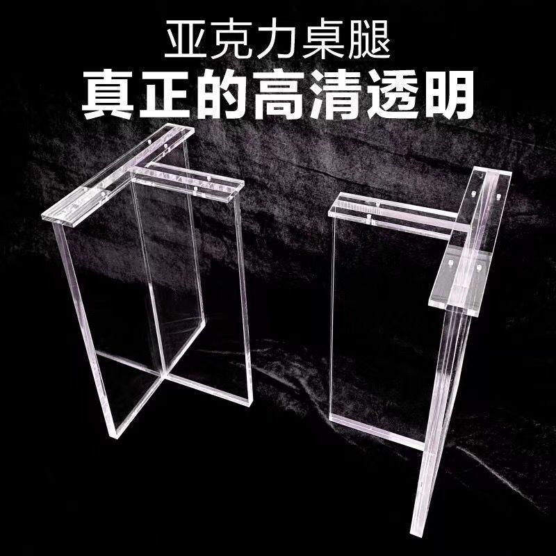 高透明亞克力桌腿餐桌巖板支撐腿有機玻璃厚板懸浮亞克力桌腿