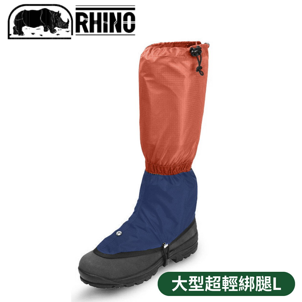 【RHINO 犀牛 大型超輕綁腿《橘/暗藍》】803/鬆緊式腿套/登山/自行車