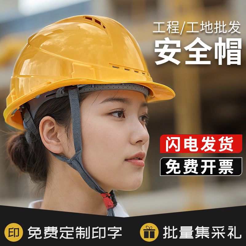 安全頭盔 頭盔 公司貨 免運 開發票 ABS安全帽工地國標加厚透氣領導施工建築工程勞保頭盔防護帽印字