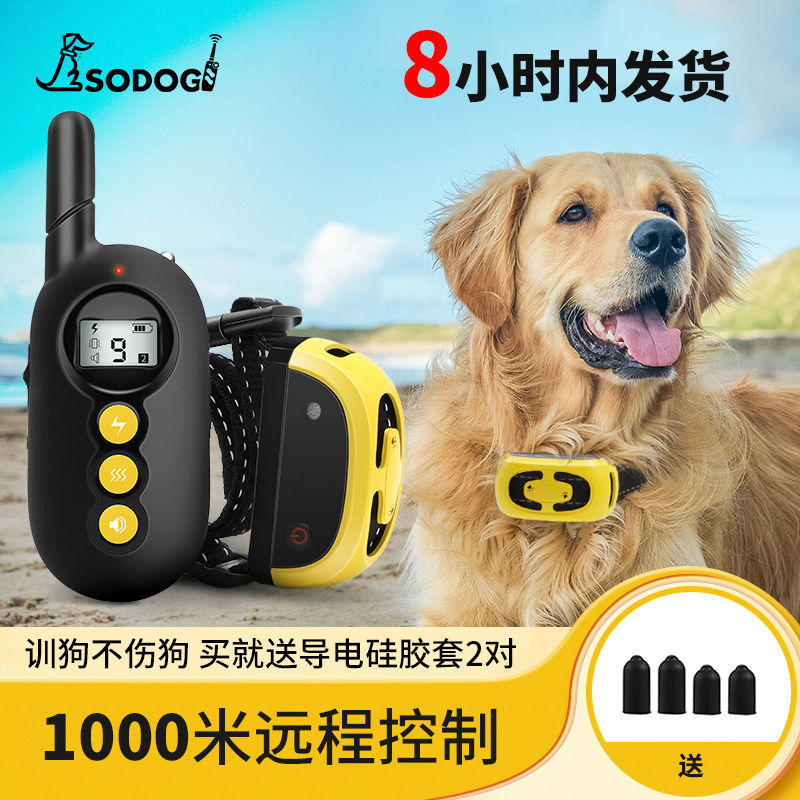 【6791】SODOG訓狗器遠端遙控防爆沖糾正陋習電擊項圈防水充電大中小型犬