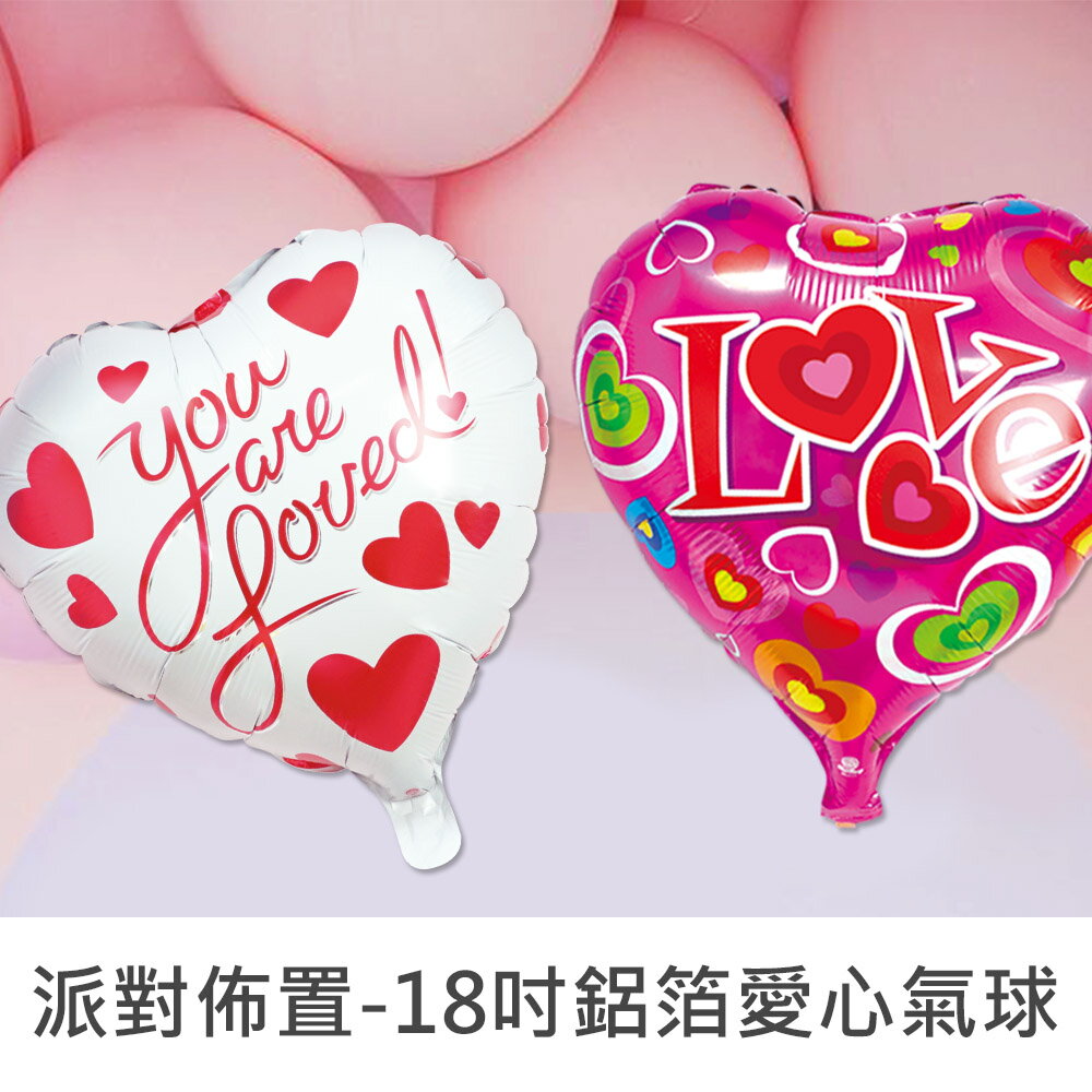 珠友 DE-03141 派對佈置-18吋鋁箔微笑氣球/浪漫歡樂場景裝飾/會場佈置