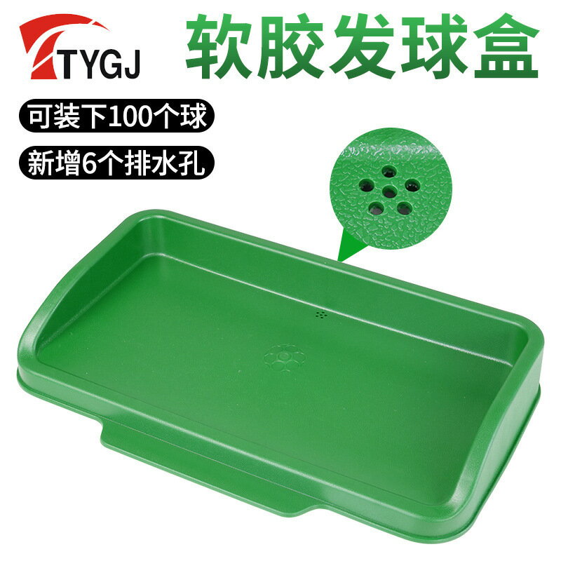 高爾夫發球盒 軟膠發球盒帶排水孔 GOLF練習用品大容量裝100球