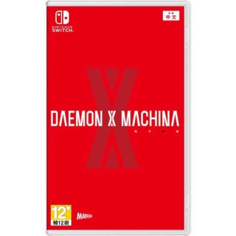 任天堂 NS SWITCH 機甲戰魔 DAEMON X MACHINA 機器人大戰