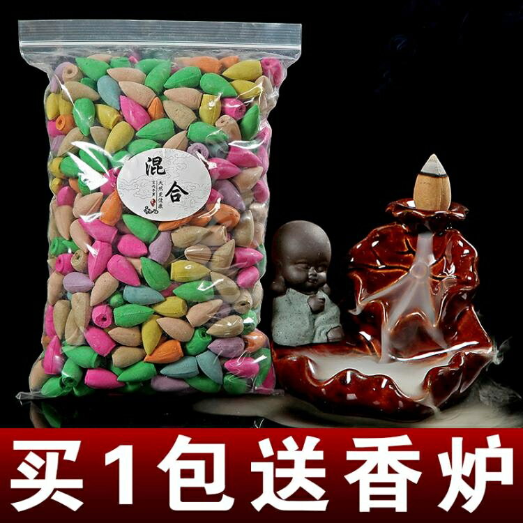 倒流香 天然倒流香粒臥室薰香安神塔香家用室內香薰精油廁所除臭凈化空氣