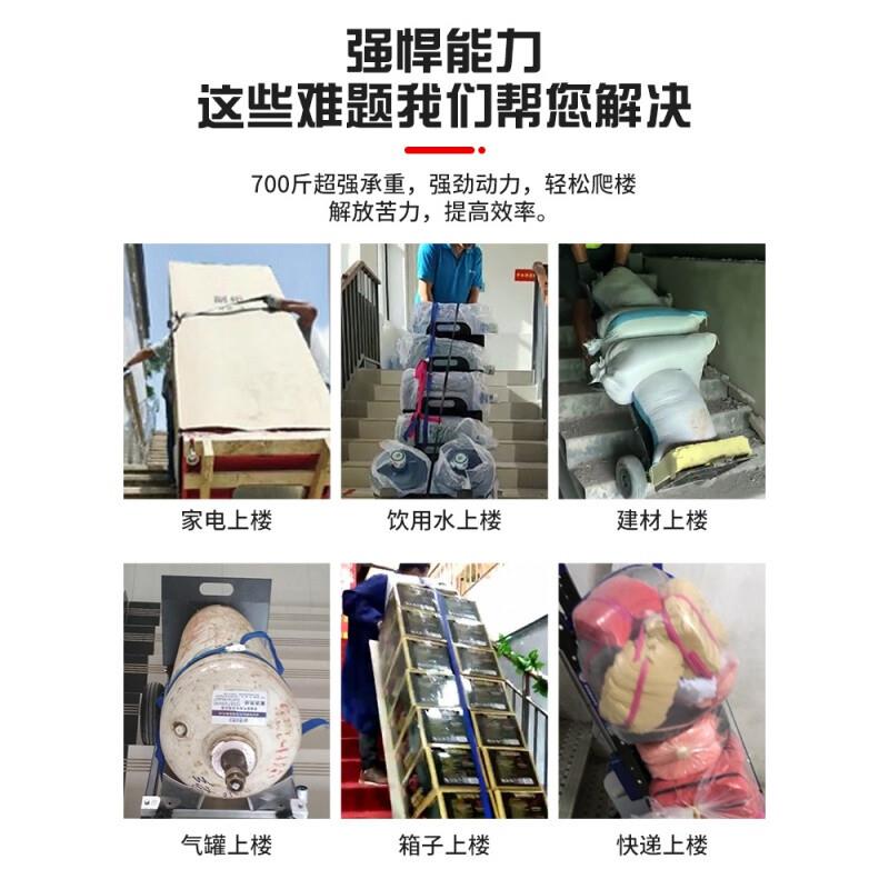 電動爬樓機樓梯搬運車搬貨履帶式上下樓神器全自動小型載重氣瓶新