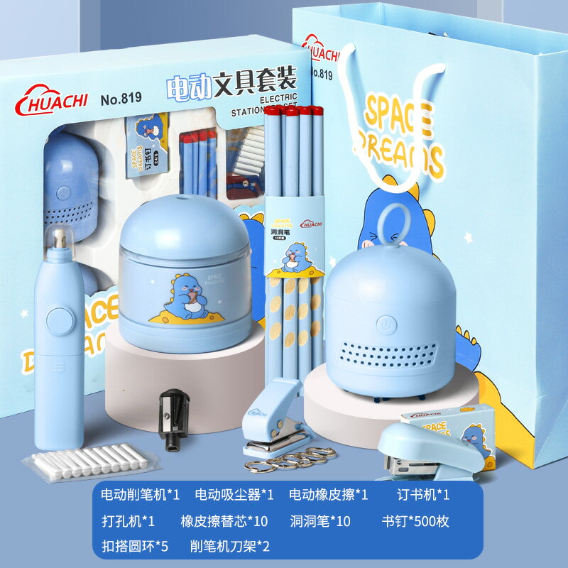 電動文具套裝禮盒小學生開學大禮包一二三年級學習用品生日禮物 6