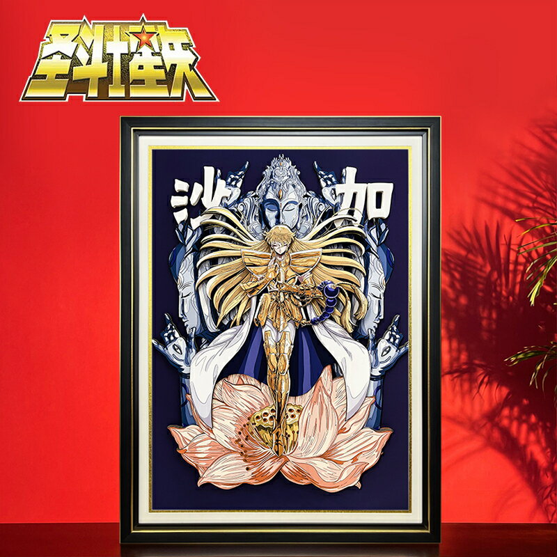 【支援客製】免運 開發票 聖鬥士沙加3D立體畫手工手辦畫客廳臥室裝飾畫藝術畫生日節日禮物 動漫掛畫