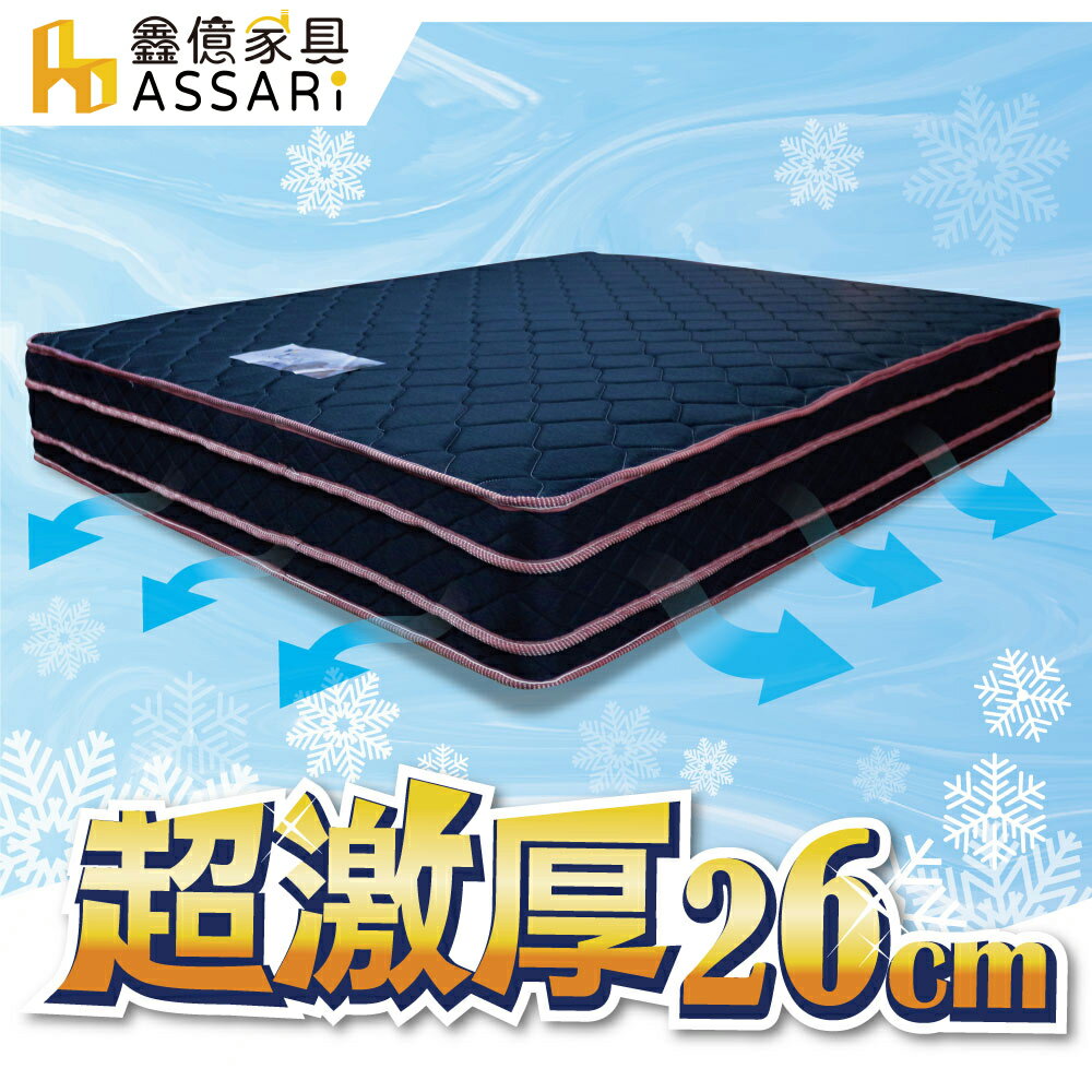 布藍達加厚四線6D全透氣獨立筒床墊-單大3.5尺/ASSARI