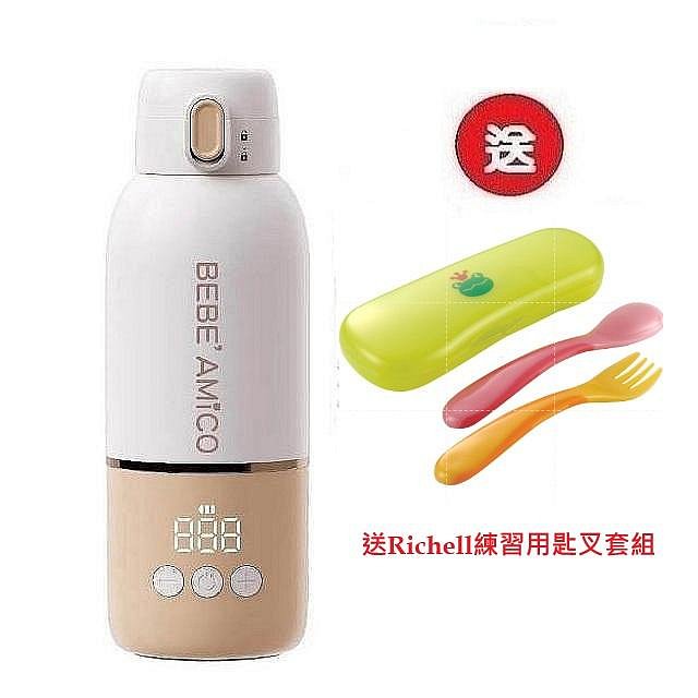 BEBE Amico不鏽鋼智能溫控恆溫保溫瓶350ml (4719961380255)1580元+送練習用匙叉套組(附盒)