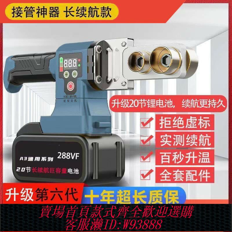 {臺灣公司貨 可打統編}充電式熱熔器鋰電池水管一整套新款電熱戶外專用加厚無線熱熔器充