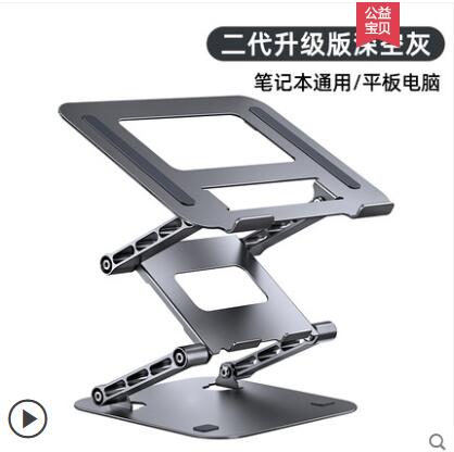 促銷活動~筆記本電腦支架懸空站立辦公可升降鋁合金桌面底座升高托架適用 雙11全館免運