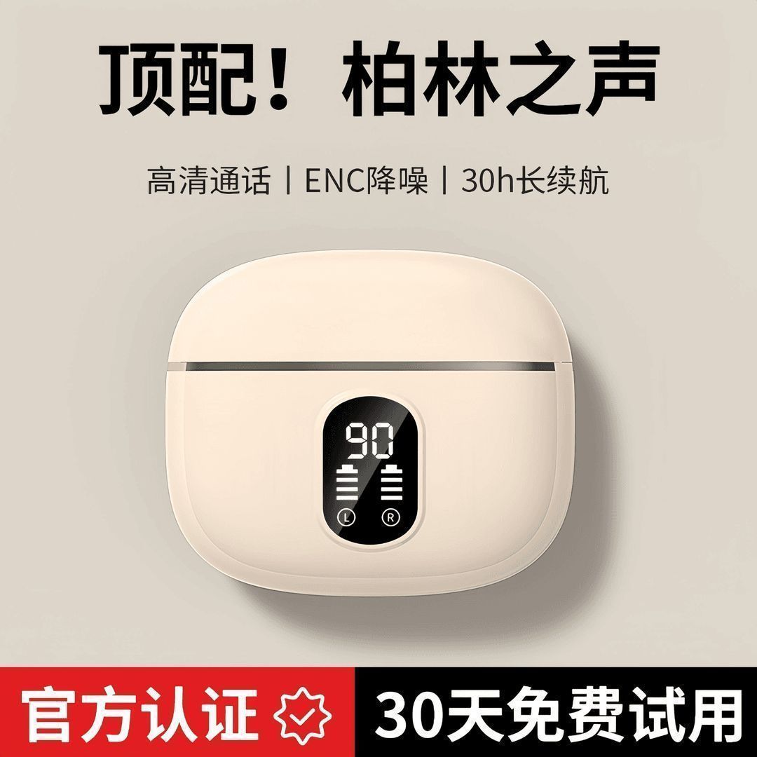 【發貨次日達】2025新款無線藍牙耳機HiFi高音質原裝正品降噪通用—貼心優衣家居
