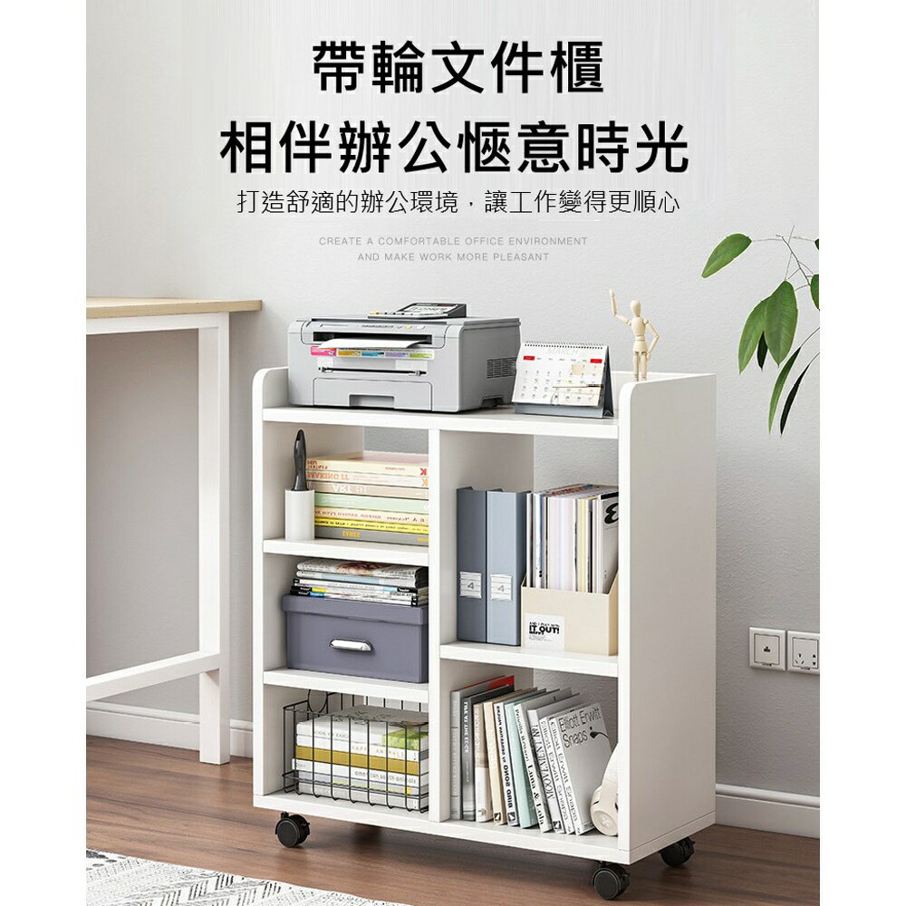 【AOTTO】開放式帶輪收納櫃收納推車(辦公櫃 置物櫃 收納櫃 文件櫃) 1