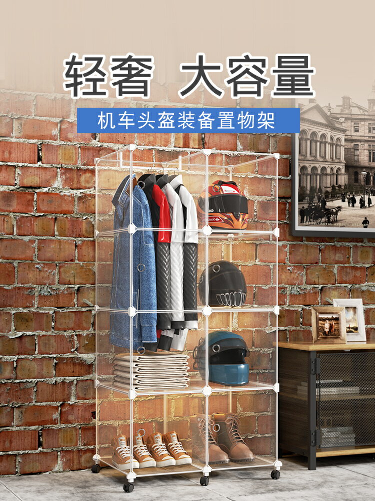 摩托車頭盔收納架子帽子收納櫃家用放置盒頭盔衣服掛鉤架落地收納