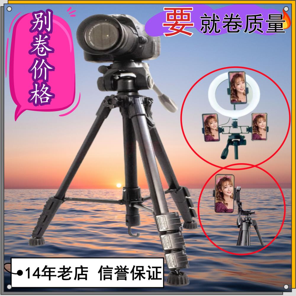 手機直播支架專用相機三腳架通用索尼微單DV佳能單反尼康攝影專業